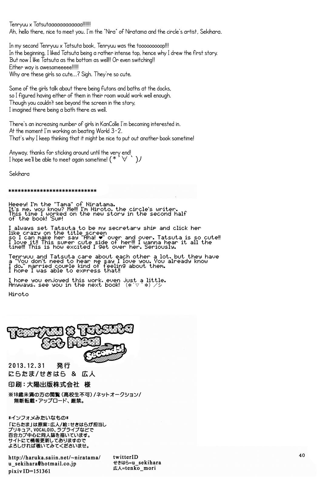 Hood Tentatsuta Teishoku Okawari! | Tenryuu x Tatsuta Set Meal - Seconds! - Kantai collection Humiliation - Page 39