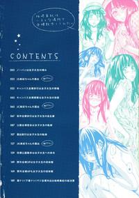 Kashiwazaki Miki wa Ironna Basho de Zenra Sanpo Shitemita | Miki Kashiwazaki Goes Naked in All Sorts of Places Ch. 1-4 6