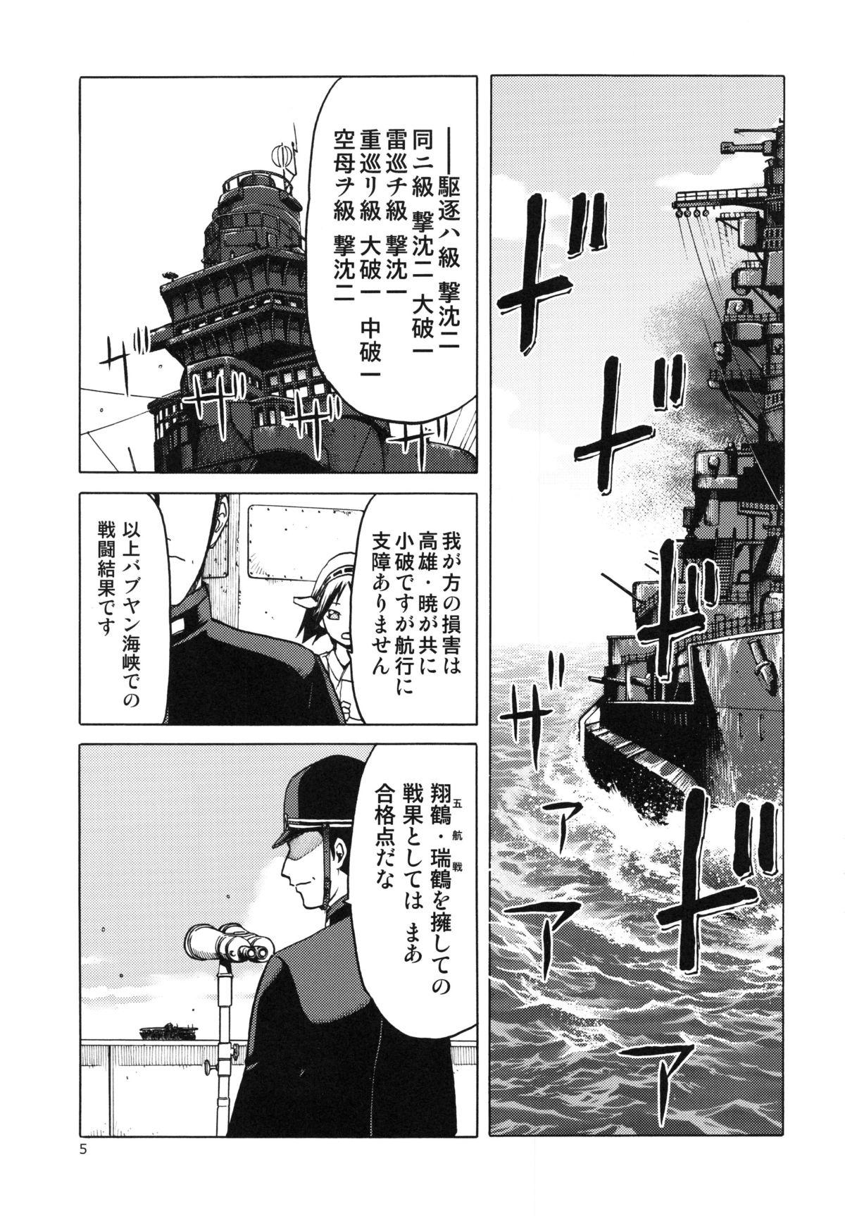 Hot Girls Fucking Hitozuma Kongou Kai - Kantai collection Gay Brokenboys - Page 5