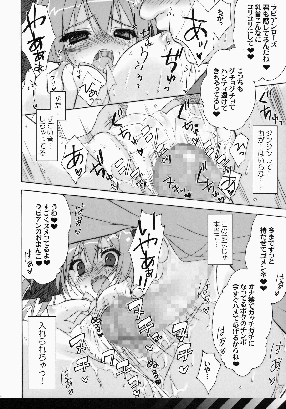 Slave Usada Hikaru no Fukou na 1 Nichi - Di gi charat Pierced - Page 9