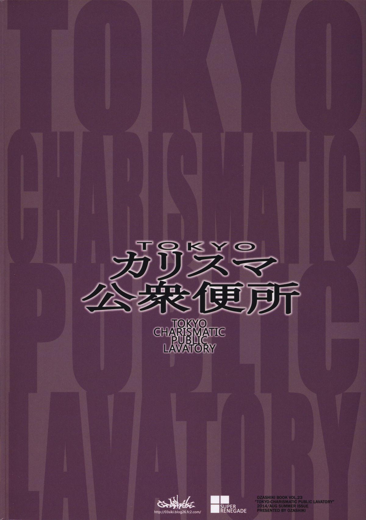 TOKYO Charisma Koushuu Benjo | TOKYO Charismatic Public Lavatory 25