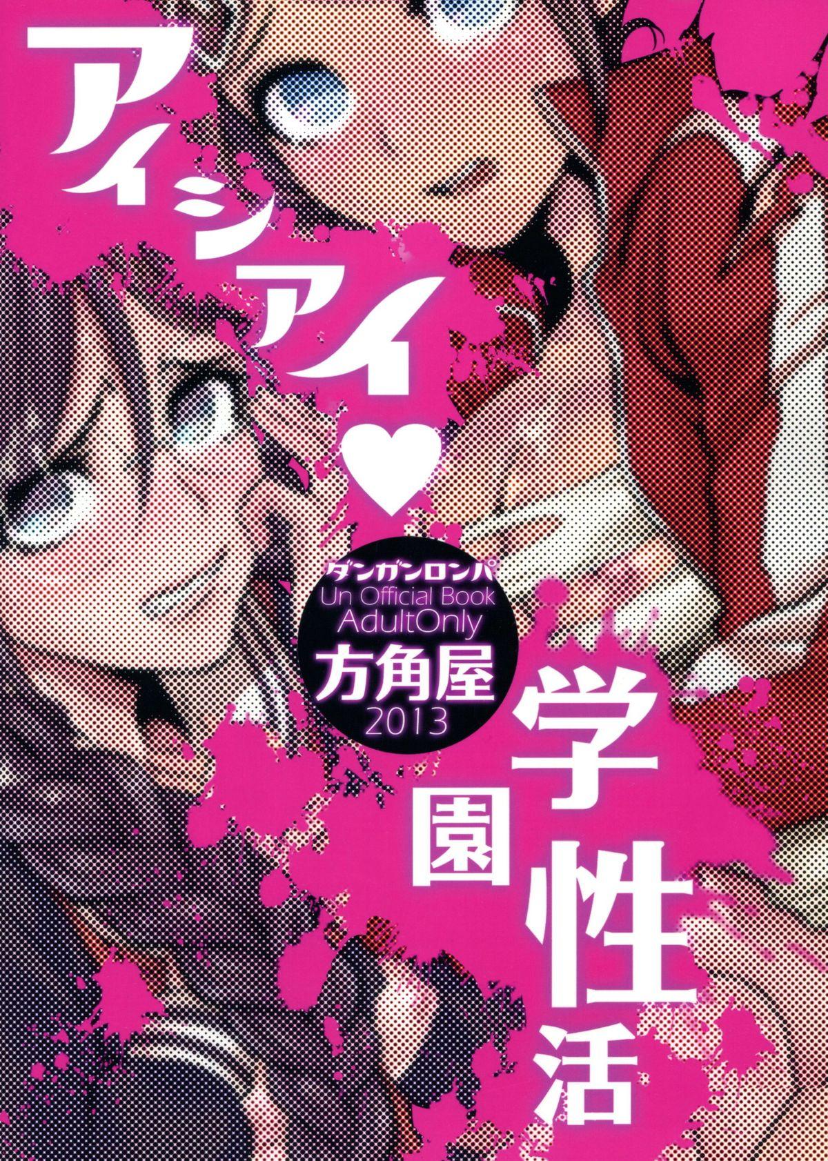 Aishiai Gakuen Seikatsu | Love-Making Academy Sex Activities 29