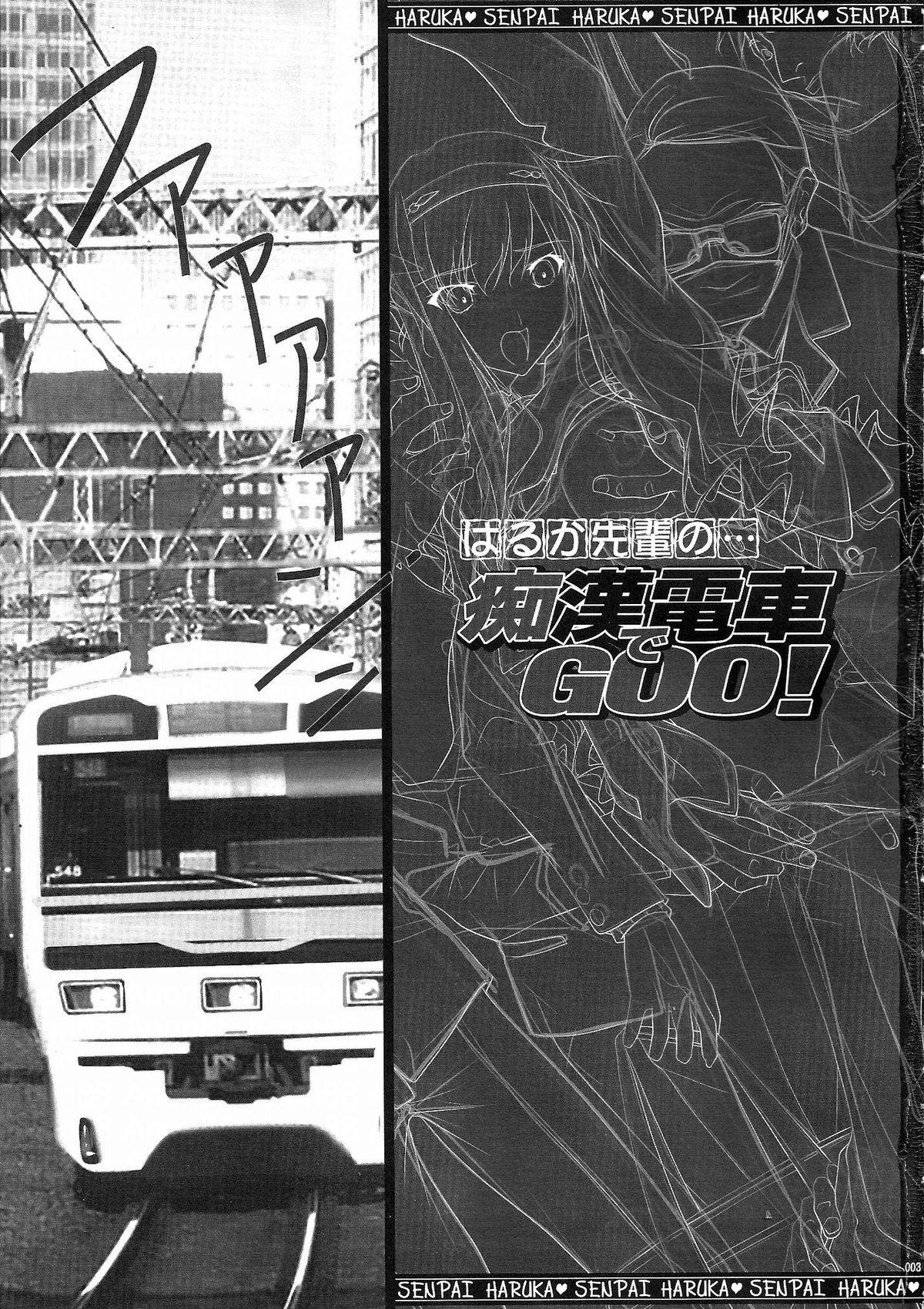 (C83) [IRODORI (SOYOSOYO)] Haruka-senpai no... Chikan Densha de GOO! | Haruka-senpai's... Molester Train GOO! (Amagami) [English] {doujin-moe.us} 1