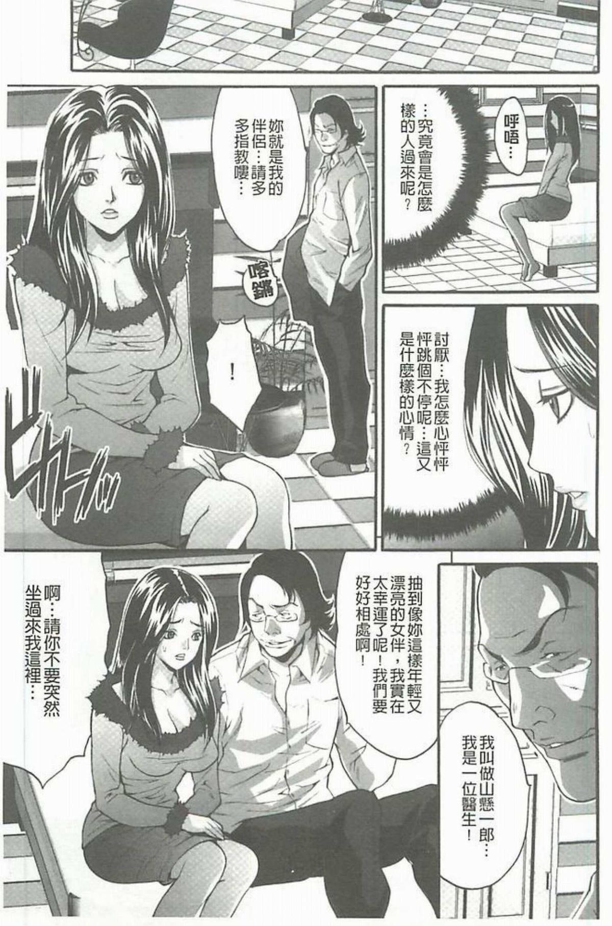 Gay Sex Fuufu Koukan Game Asian - Page 6