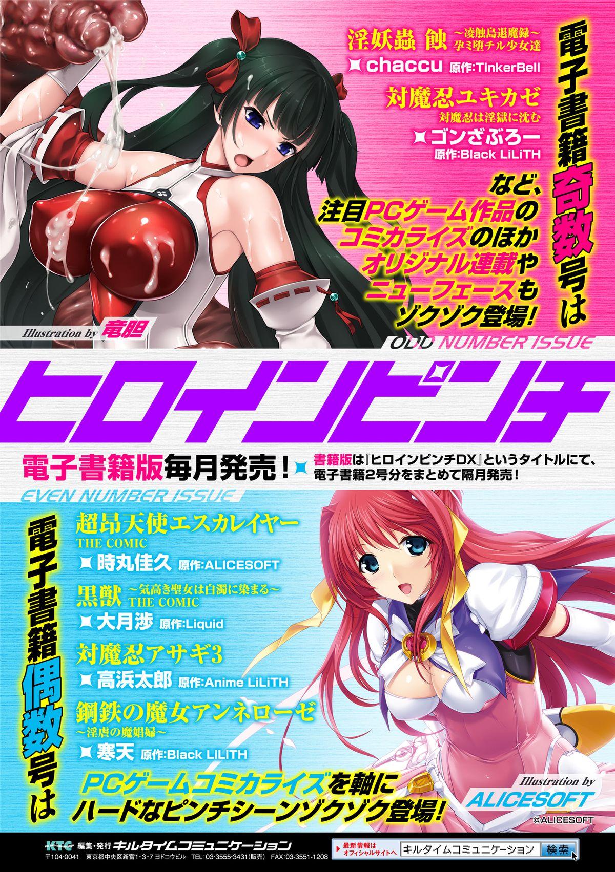 2D Comic Magazine Shokubutsukan de Monzetsu Acme Saki! Vol. 1 65