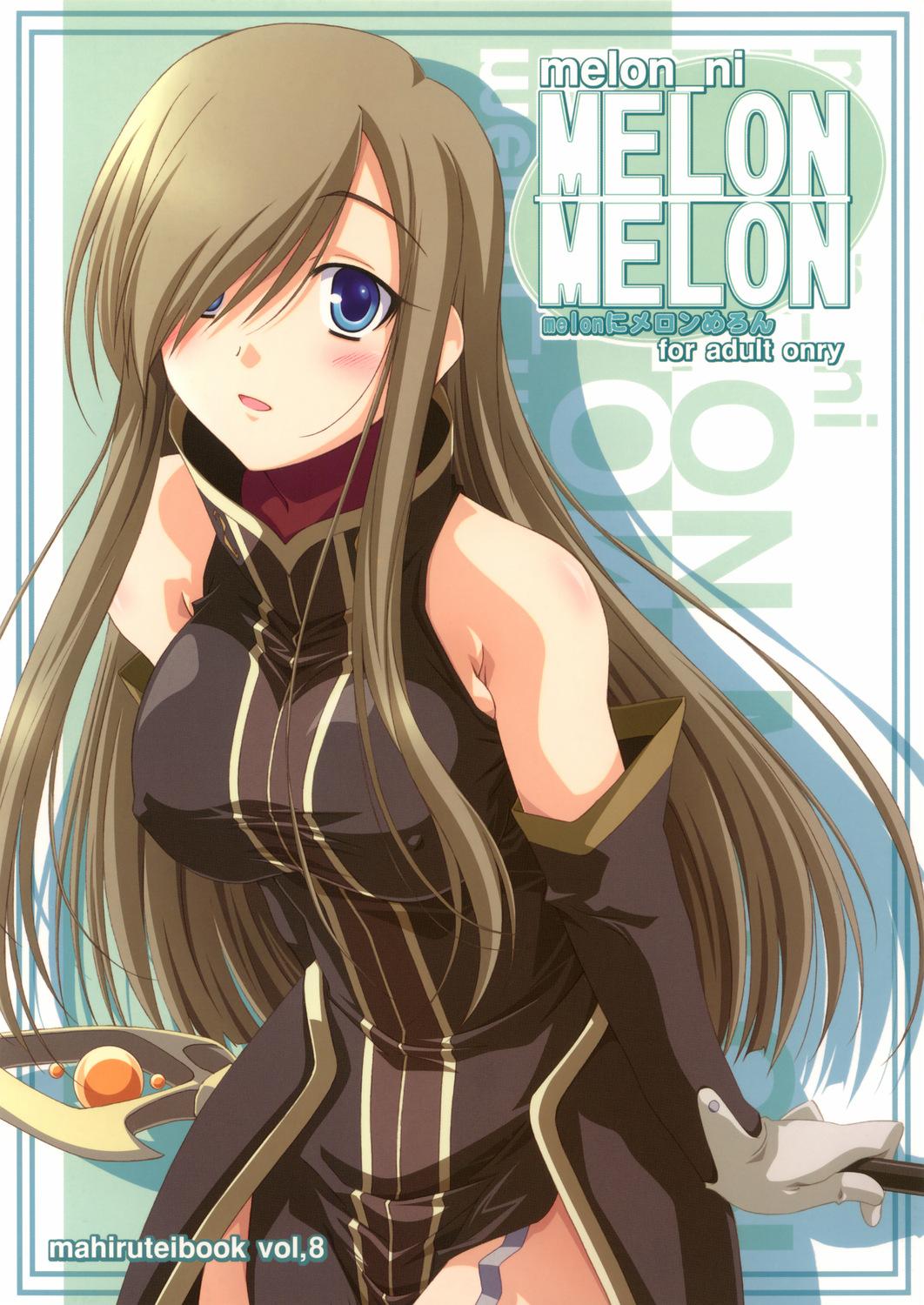 Melon ni Melon Melon 0