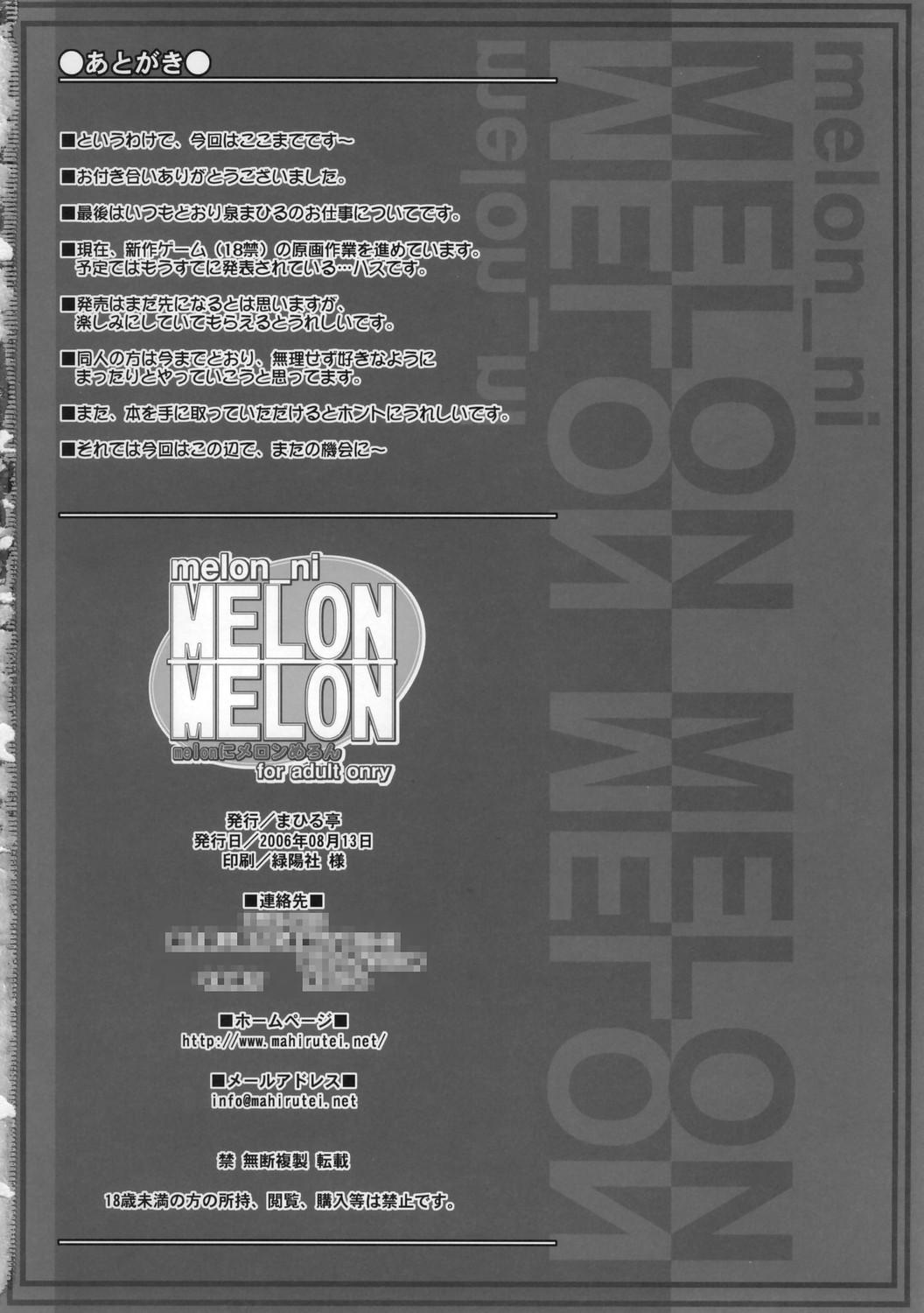 Melon ni Melon Melon 32