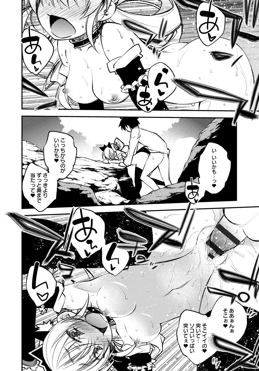 [Anthology] Lord of Walkure Adult Comic Anthology 2 - R-18 Ban de Maiban Ottanoshimi~! ...na Kishi-sama no Koto desu kara Sazoya 20
