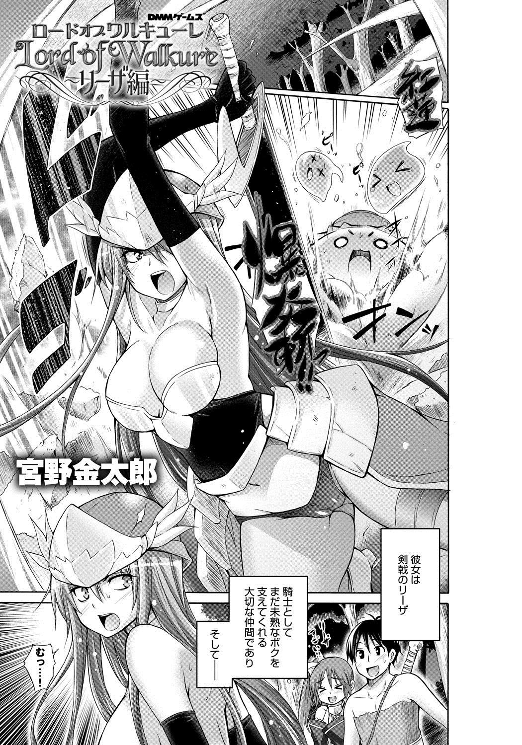 [Anthology] Lord of Walkure Adult Comic Anthology 2 - R-18 Ban de Maiban Ottanoshimi~! ...na Kishi-sama no Koto desu kara Sazoya 55