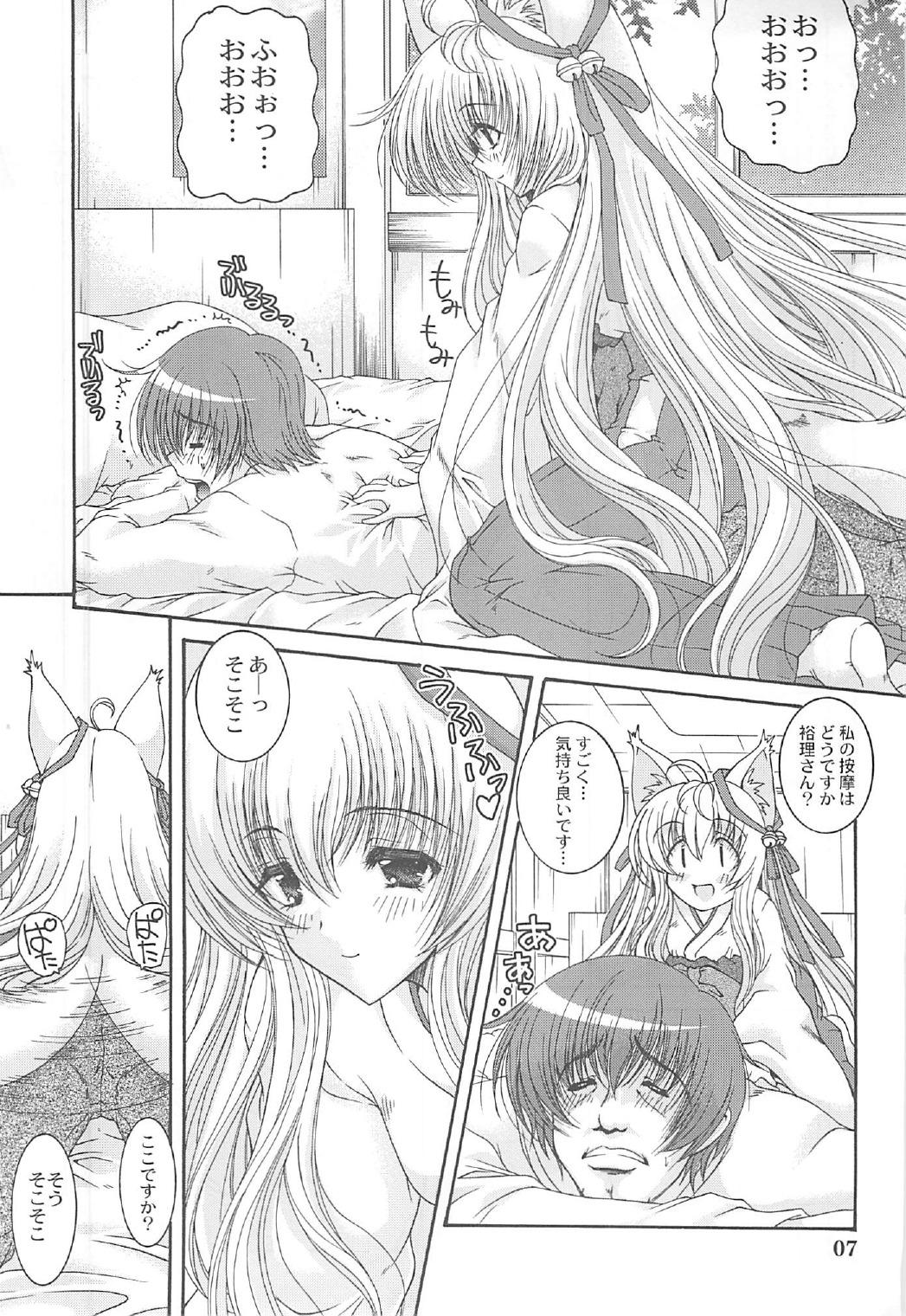 Gay Cash Tamashiro - Tayutama Playing - Page 6