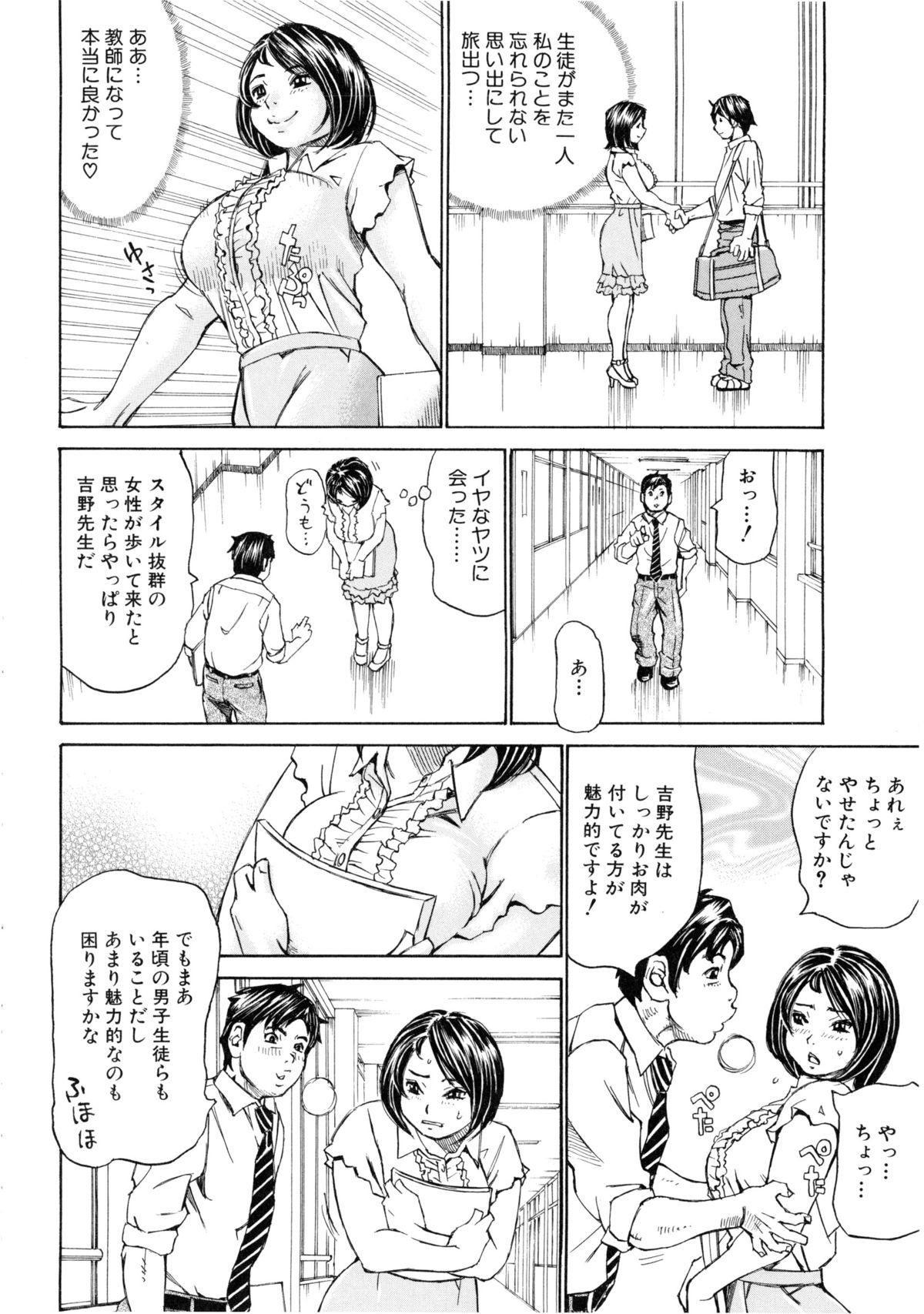 Solo Female Mantankoboregimi Curious - Page 11