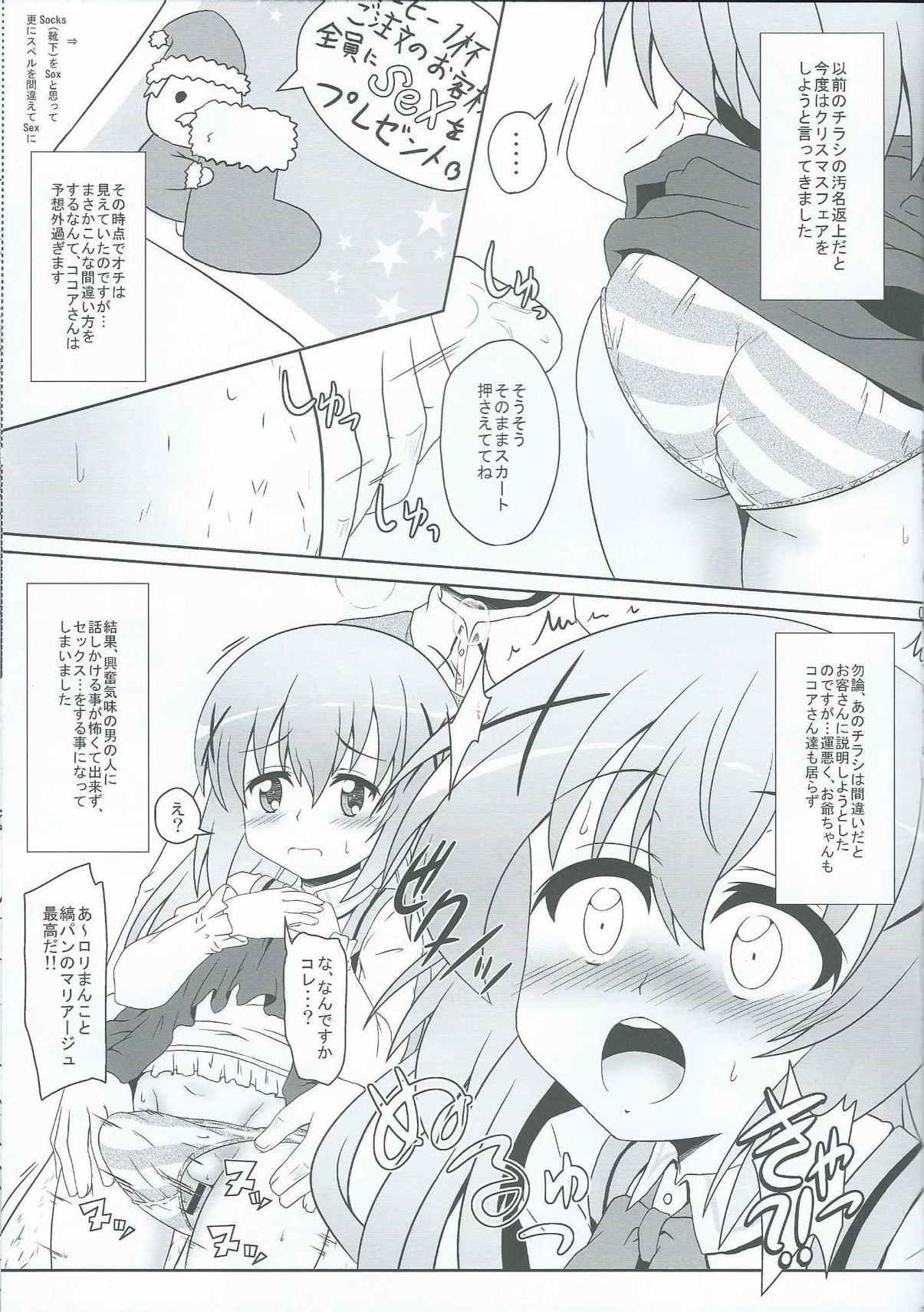 Storyline Gochuumontte Watashi desu ka!? - Gochuumon wa usagi desu ka Teensnow - Page 7