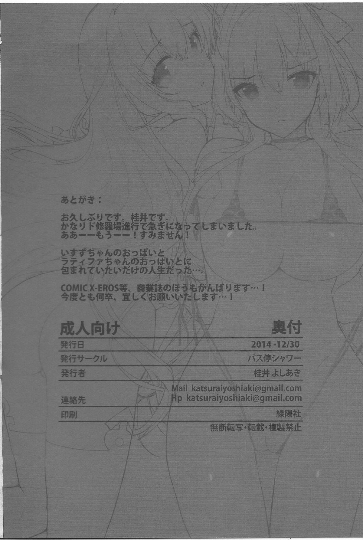 Tight Pussy Fucked Aijin Keiyaku ROYALGUARD ♥ PRINCESS - Amagi brilliant park Sex Toys - Page 33