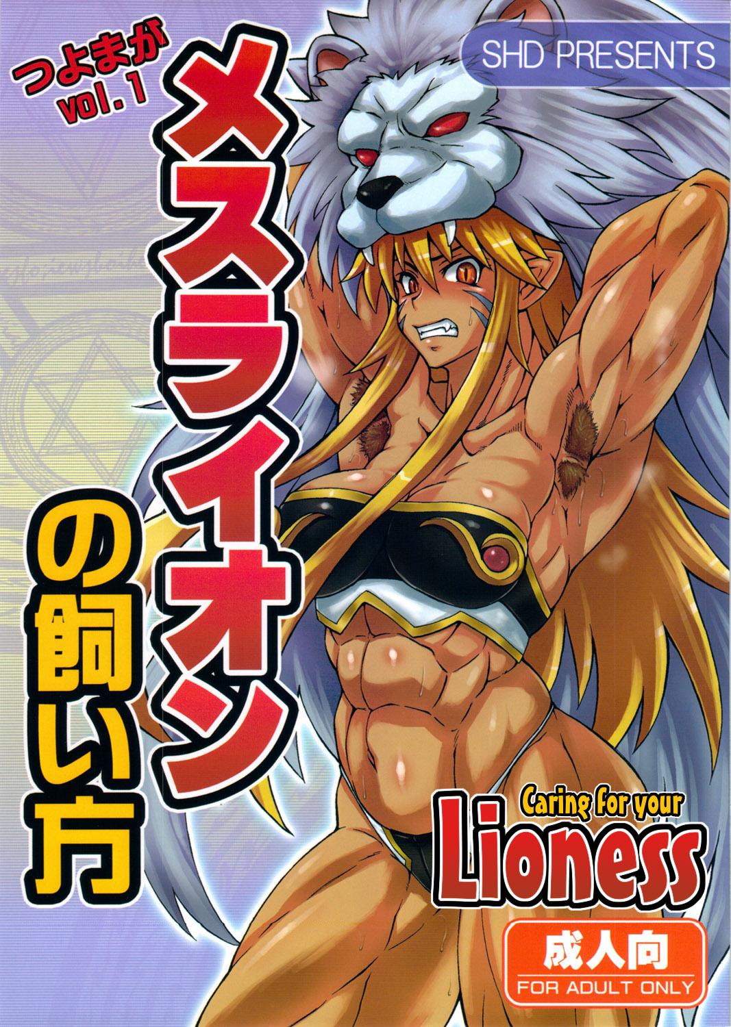 Nipple Mesu Lion no Kaikata I Caring for your Lioness - Shinrabansho Hunk - Page 1