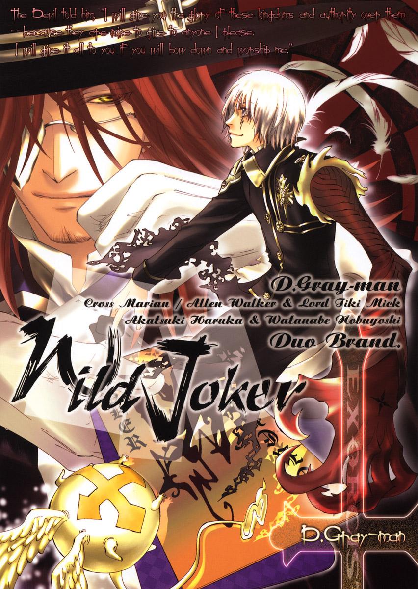 Bigtits Wild Joker - D.gray-man Fodendo - Picture 1
