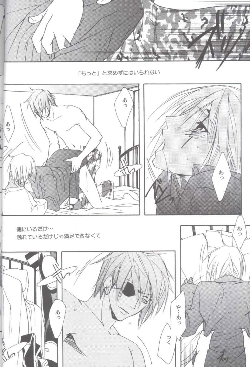 Flexible anthurium - D.gray man Spanking - Page 7