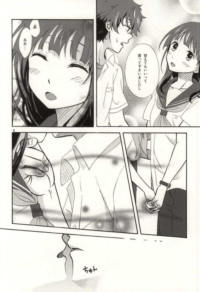 Spank Ore wa ShouEne ni wa Narenai! Tasogare - Hyouka Old Man - Page 5