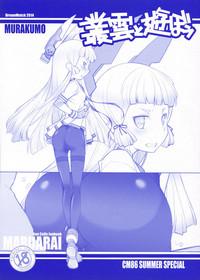 Corrida Murakumo to Asobou- Kantai collection hentai Teens 1