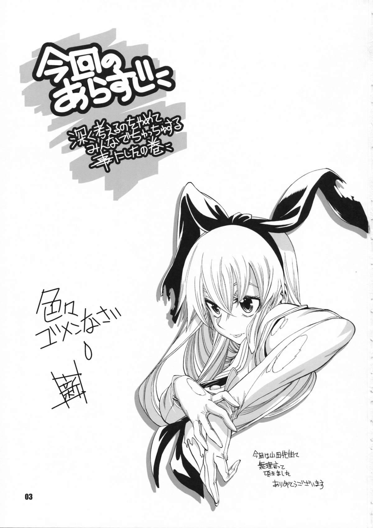 Cojiendo Murakumo to Asobou - Kantai collection Sweet - Page 2