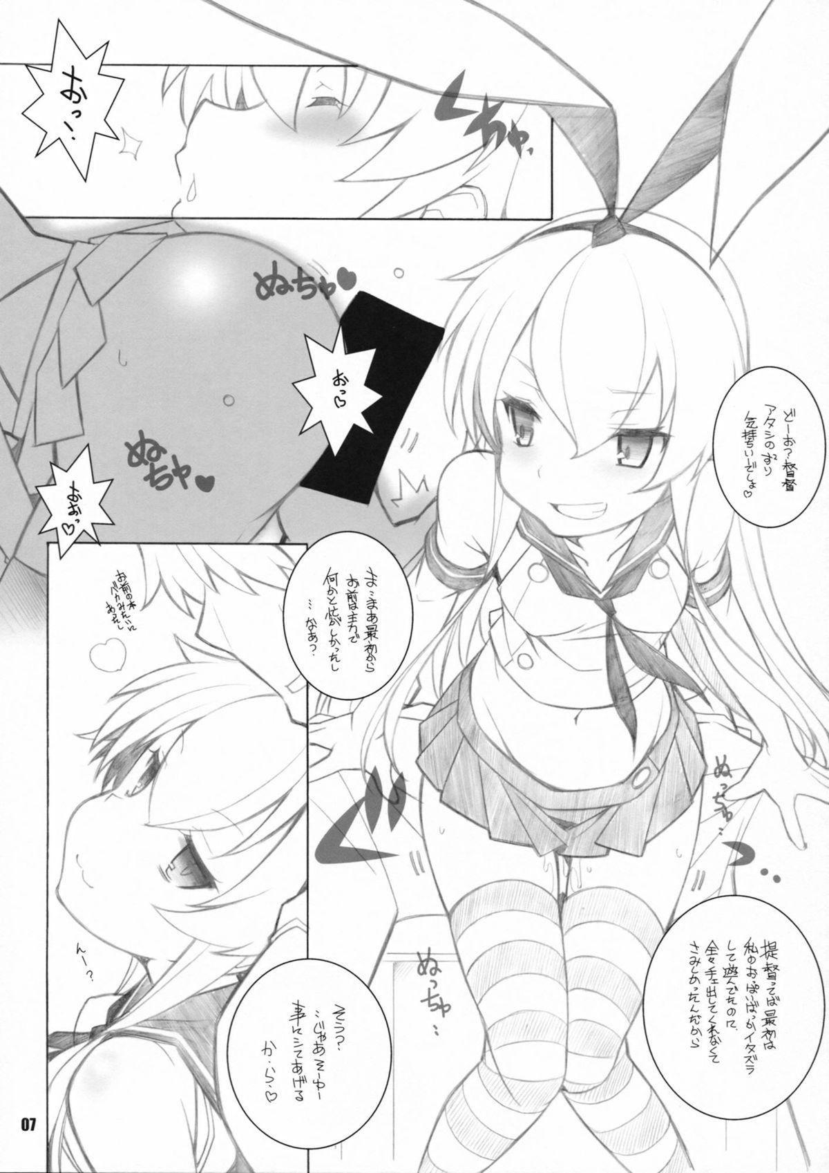 Eating Pussy Murakumo to Asobou - Kantai collection Classic - Page 6