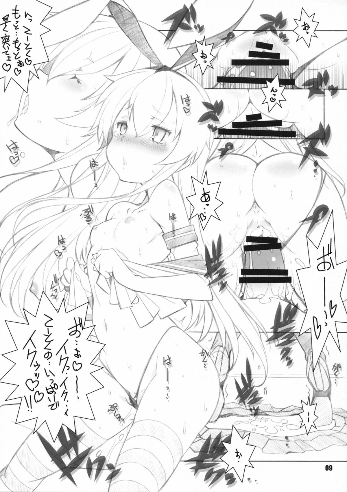 Eating Pussy Murakumo to Asobou - Kantai collection Classic - Page 8