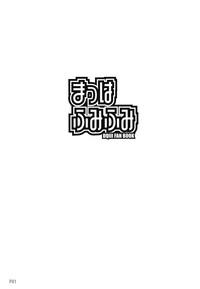 Backpage Mahha Fumi Fumi Dragon Quest Iii Francaise 2