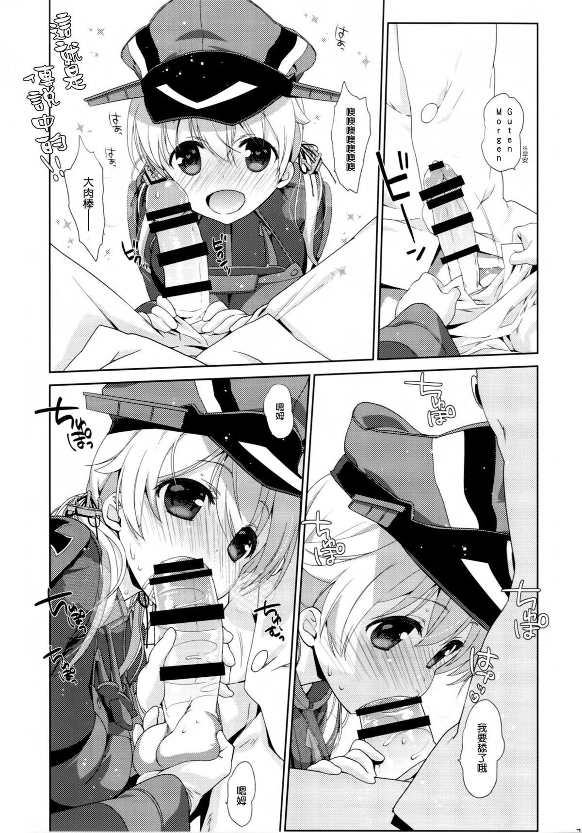 Facesitting Melcheese45 - Kantai collection Eating Pussy - Page 7