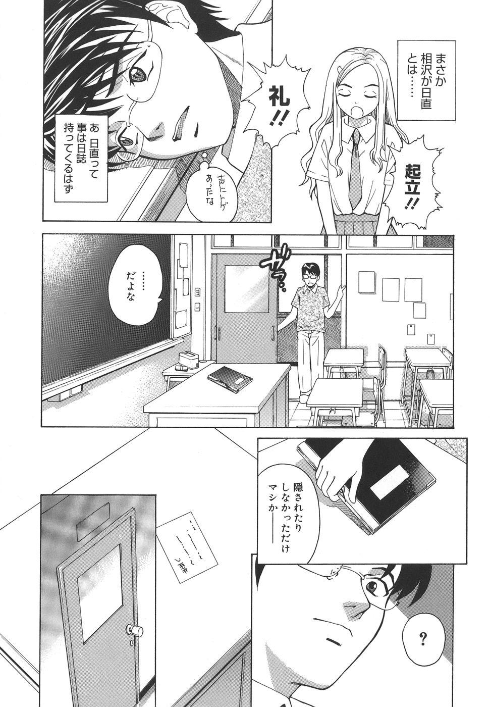 Sis Himitsu Jugyou Pure 18 - Page 13