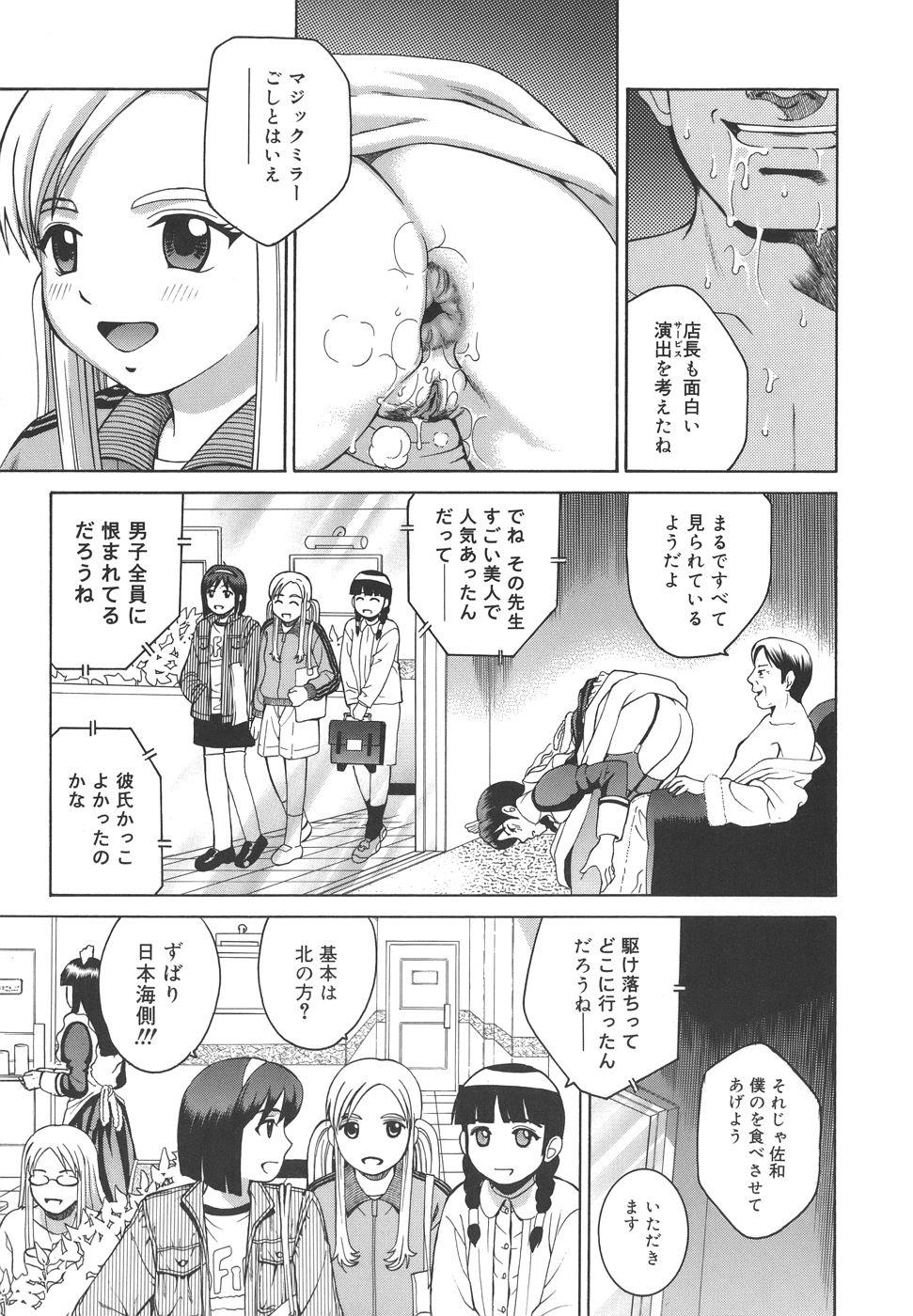 Sis Himitsu Jugyou Pure 18 - Page 233