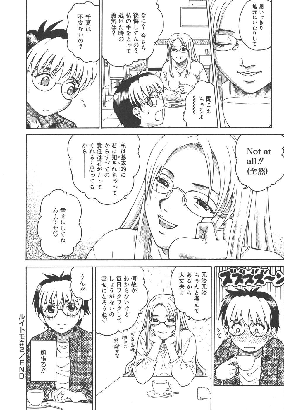 Sis Himitsu Jugyou Pure 18 - Page 234