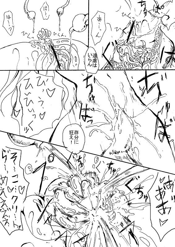 Big Dicks Kokubyaku no Shokushu Manga - Pretty cure Jav - Page 10