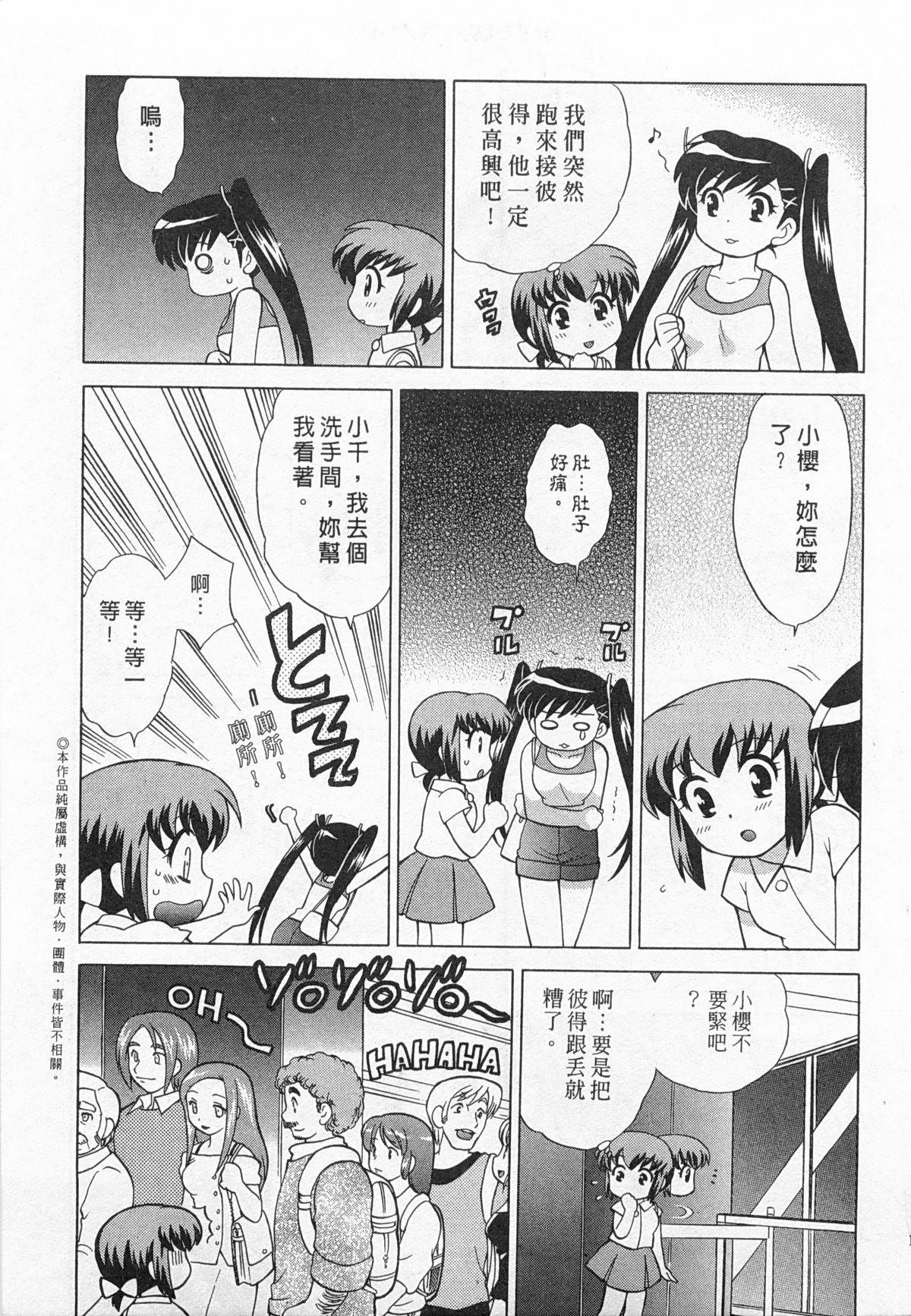 English Okusama DE Naito 4 | 夜妻 4 Ex Girlfriends - Page 11