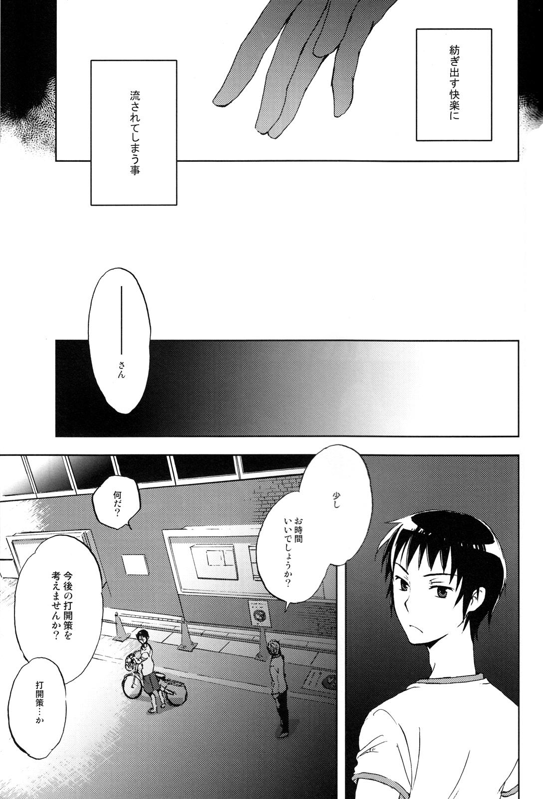 Jerking Manatsu no meiro - The melancholy of haruhi suzumiya Petite Teen - Page 4