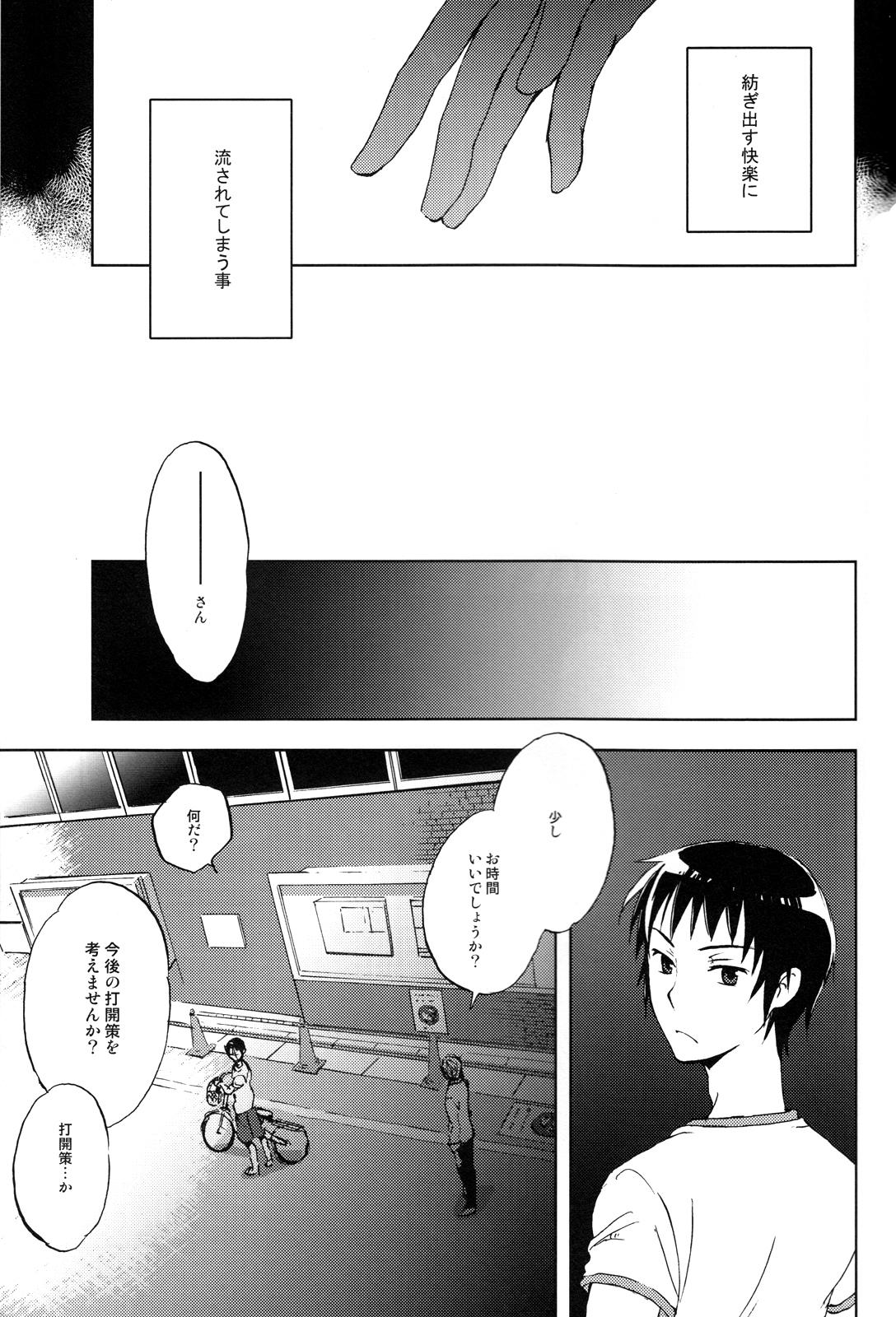 Gay Averagedick Manatsu no meiro - The melancholy of haruhi suzumiya Jerking - Page 4