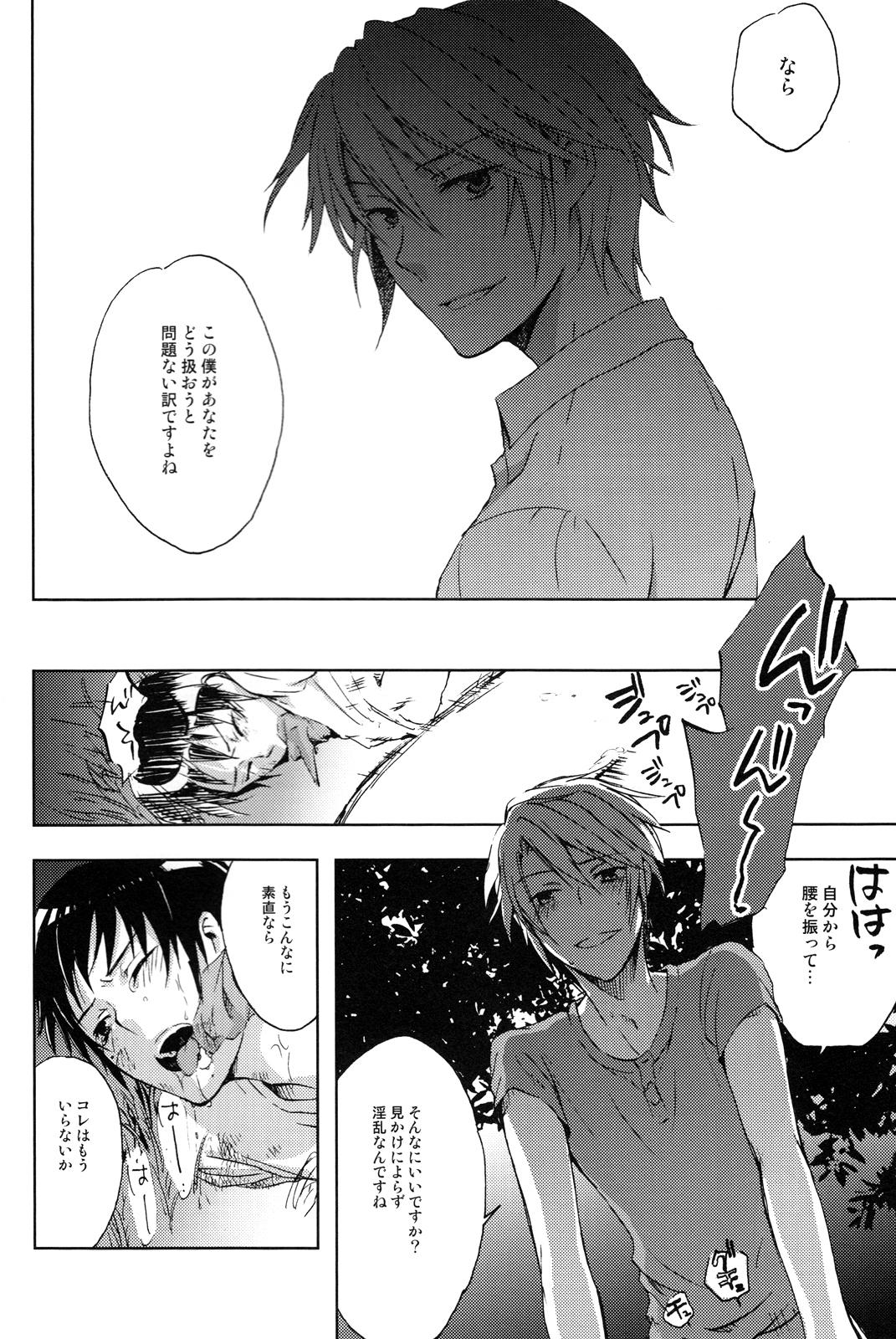 Family Roleplay Manatsu no meiro - The melancholy of haruhi suzumiya Chupando - Page 7