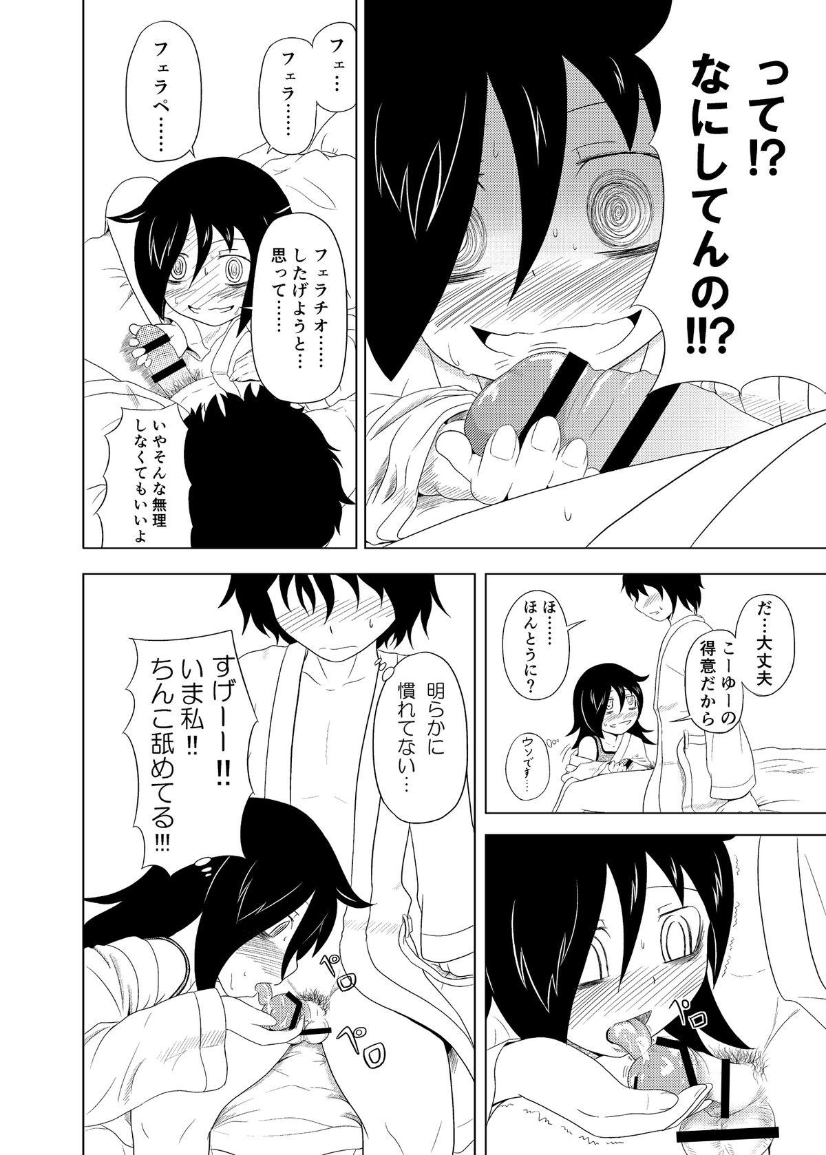 For Watashi ga Moteta no wa Dou Kangaetemo Omaera no Okage! - Its not my fault that im not popular Body Massage - Page 13
