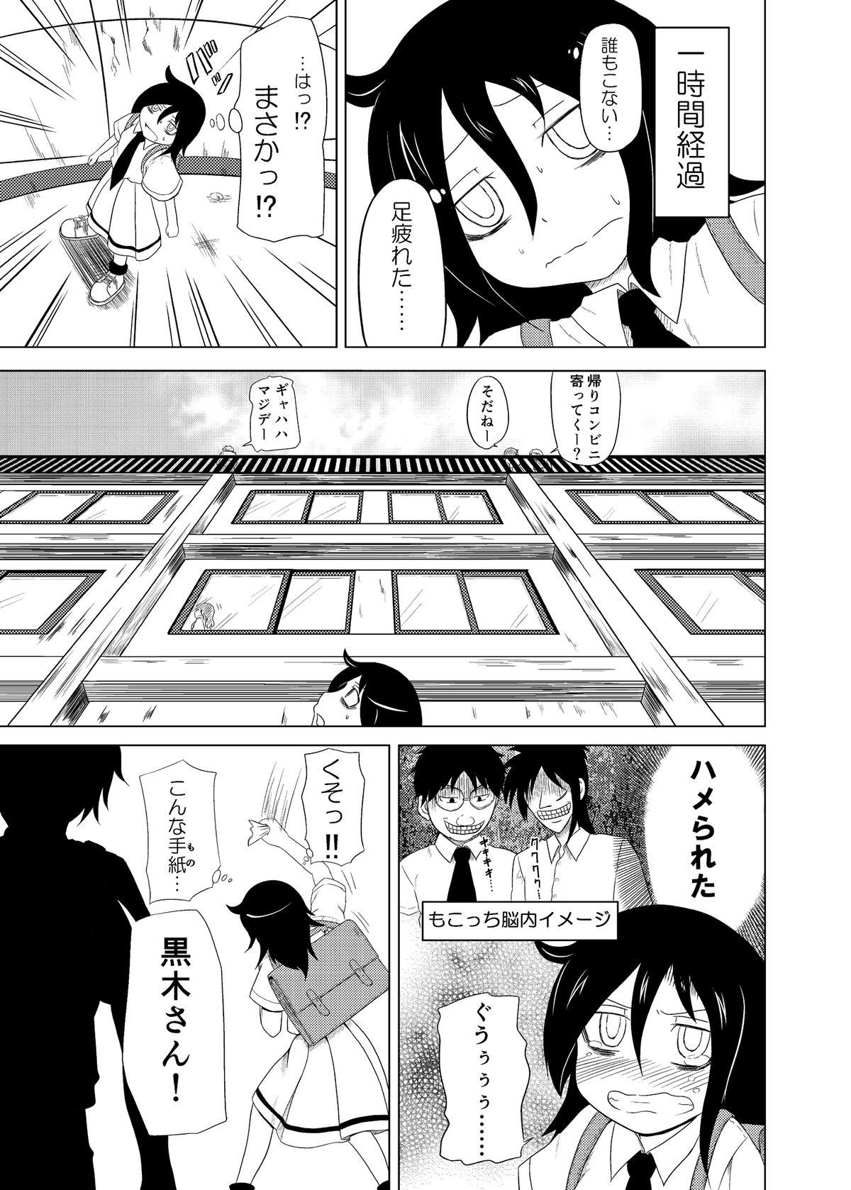 Topless Watashi ga Moteta no wa Dou Kangaetemo Omaera no Okage! - Its not my fault that im not popular Hard Core Sex - Page 6