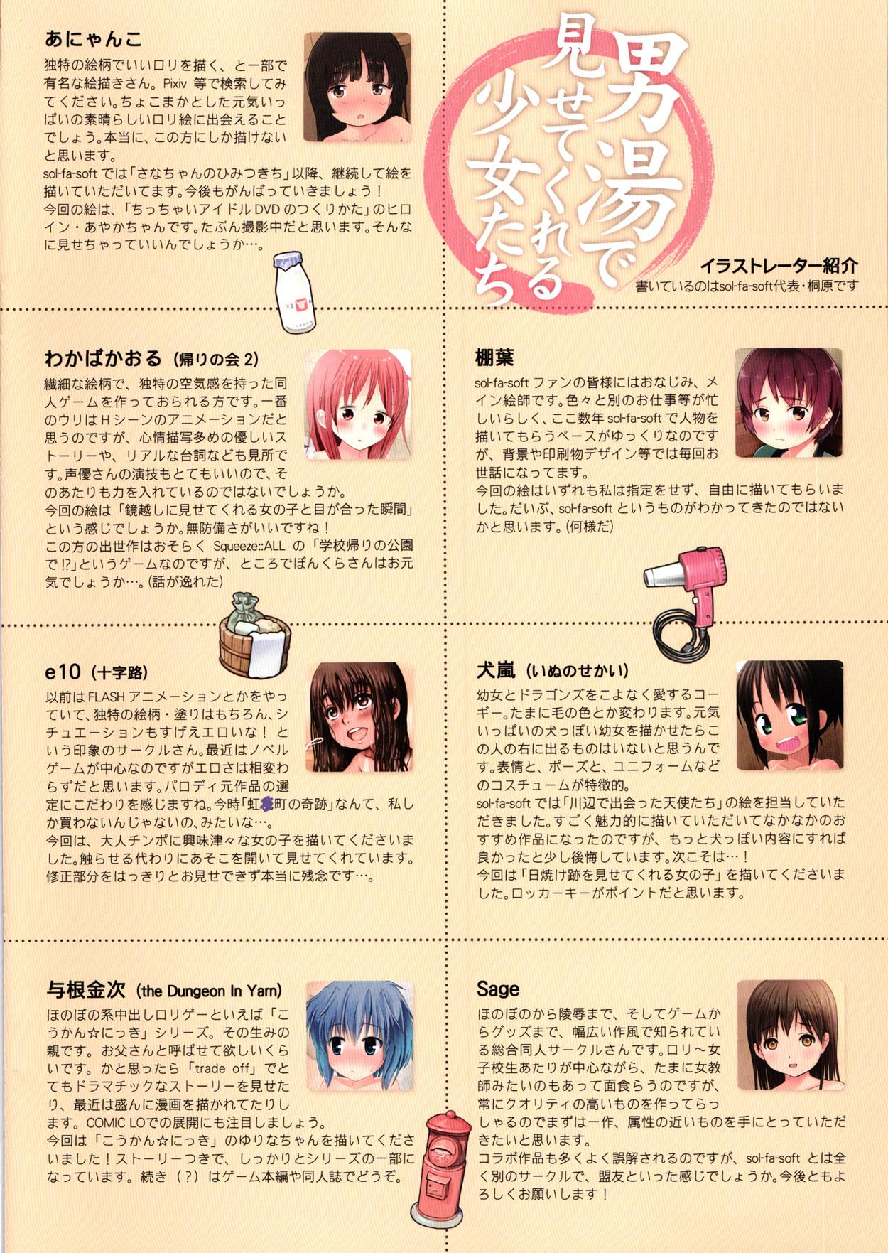 Petite Teen Otokoyu de Misetekureru Shoujo Bukkake - Page 22