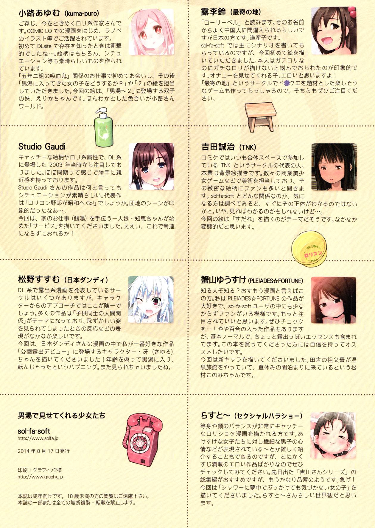 Petite Teen Otokoyu de Misetekureru Shoujo Bukkake - Page 23