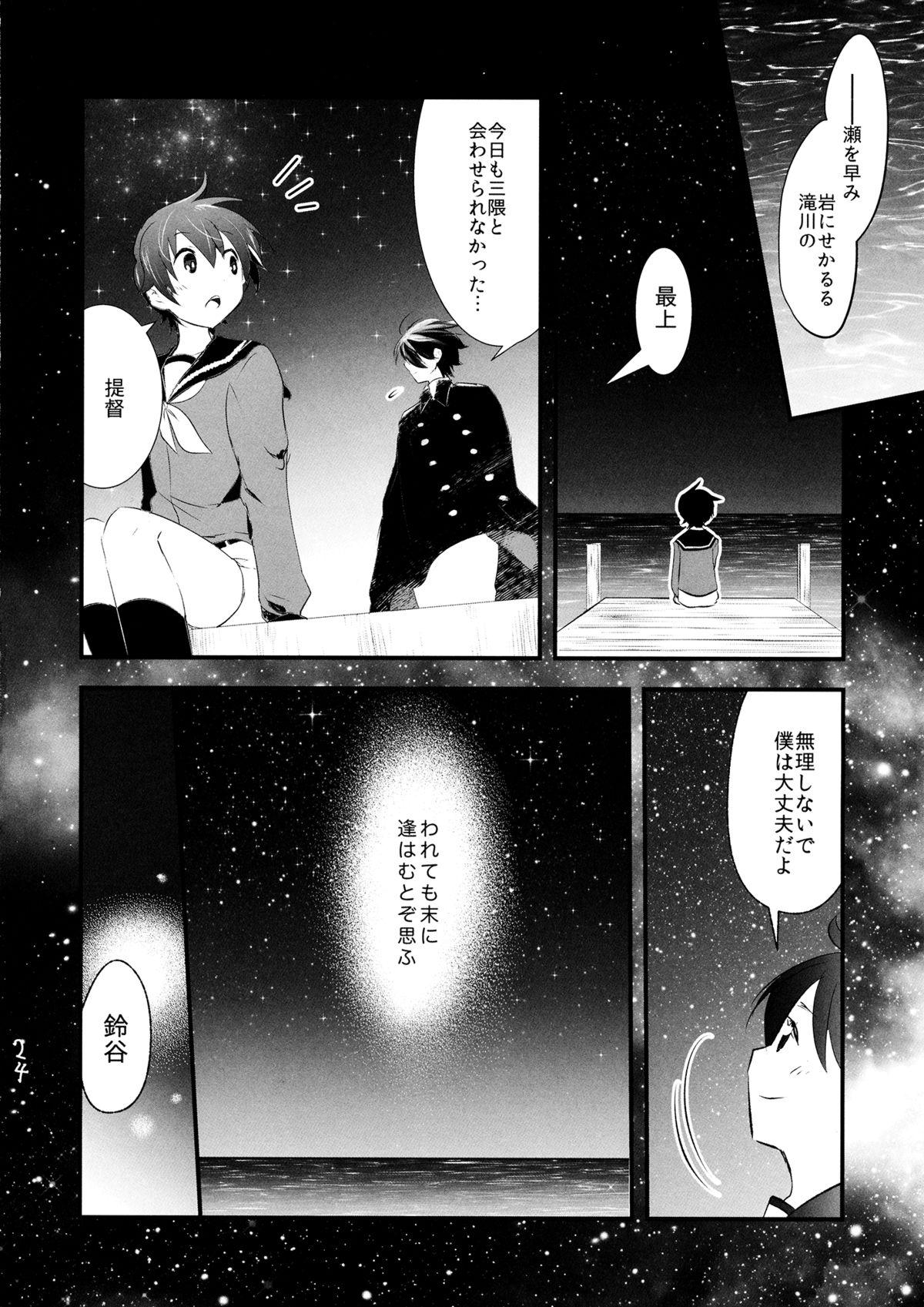 Usa Himitsu no Nyuukyo Dock - Kantai collection She - Page 23