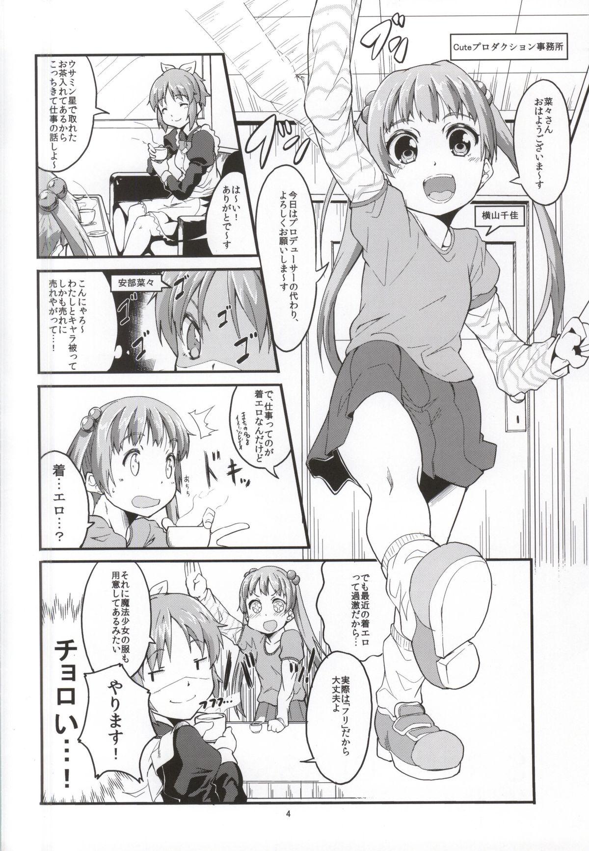 Stripper S RARE CLASS UP - The idolmaster Eating - Page 3