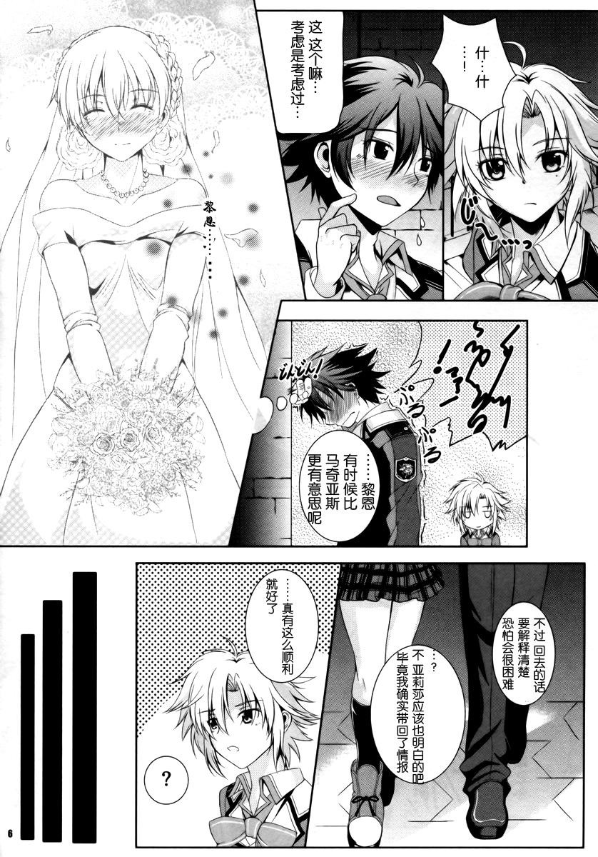 Hardcorend RF Private Room no Ichiban Amai Yoru - The legend of heroes Ex Girlfriend - Page 4