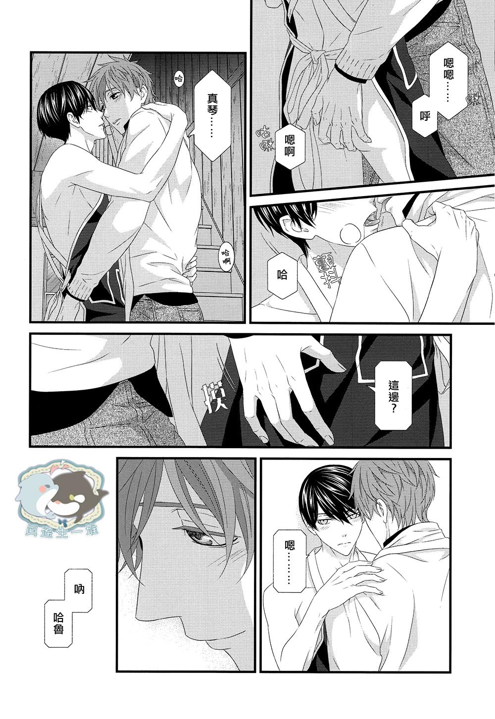 Gays Ichinen ato no Iruka to Oruka - Free Small Tits - Page 11