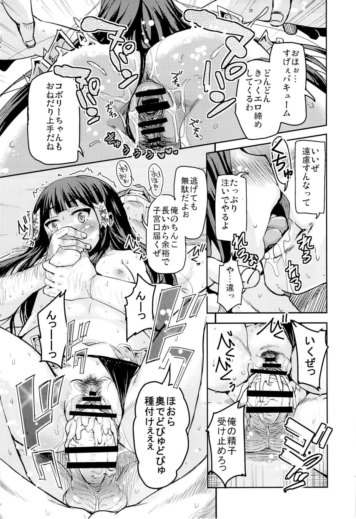 Stream HIME-KURI Night Passports - Amagi brilliant park Black Woman - Page 6