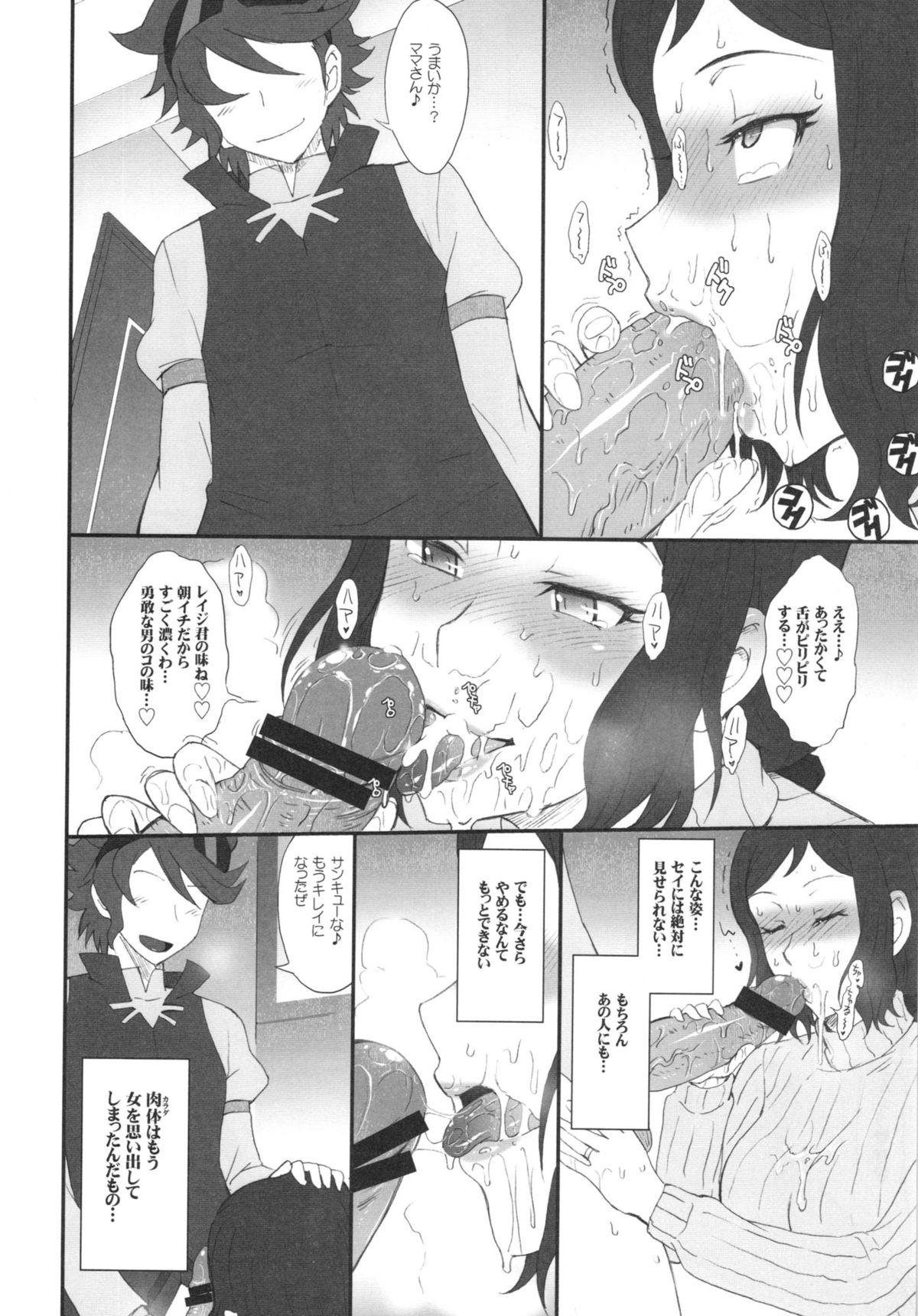 Solo Girl Rinko Ikimasu!! - Gundam build fighters Ejaculation - Page 8