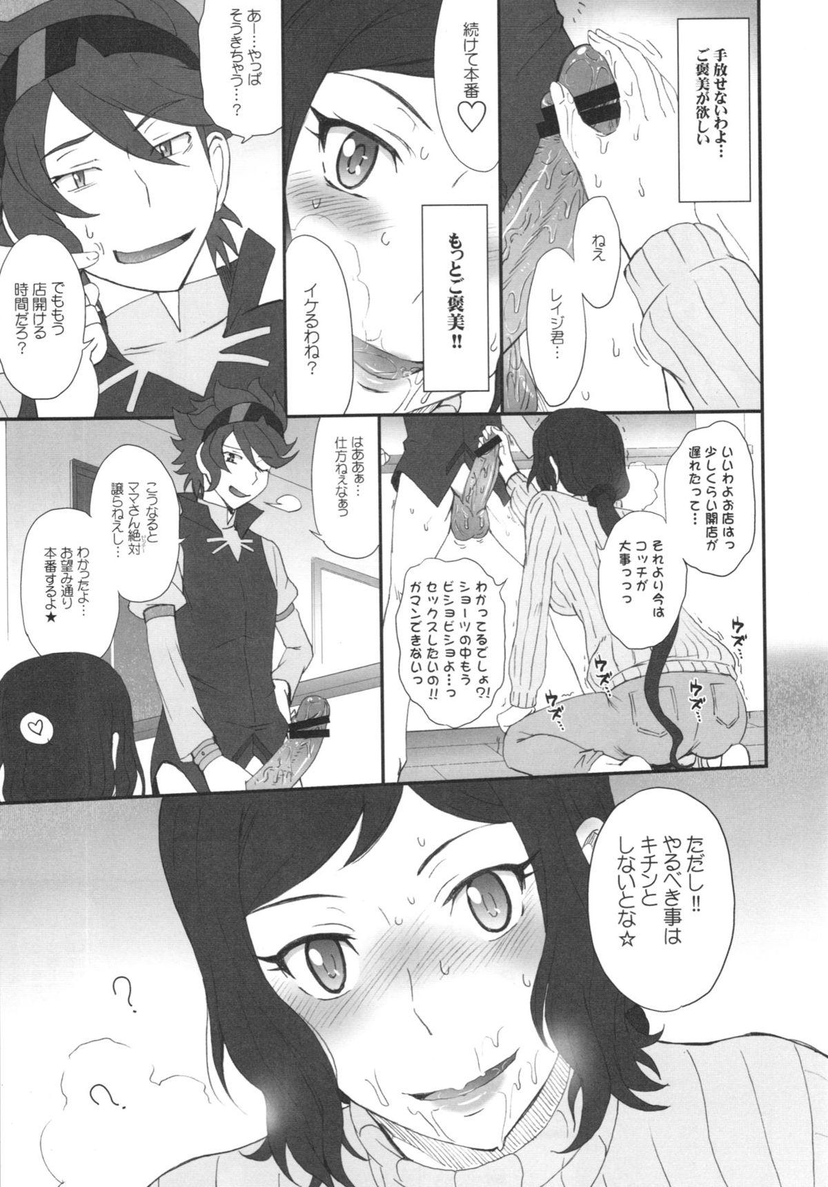Porno Rinko Ikimasu!! - Gundam build fighters Gay Outdoors - Page 9