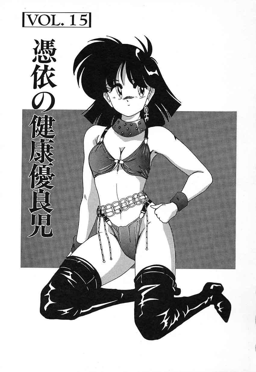 Bra Nageki no Kenkou Yuuryouji III Gay - Page 7
