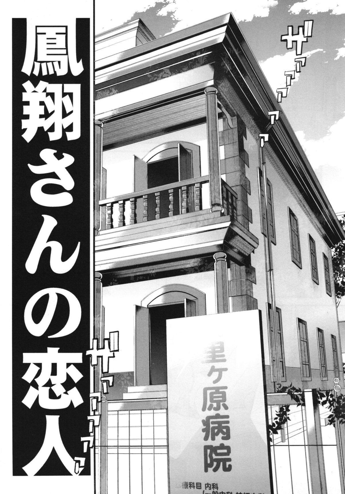 Bareback Ishin Denshin Houshou-san no Koibito - Kantai collection Stud - Page 6