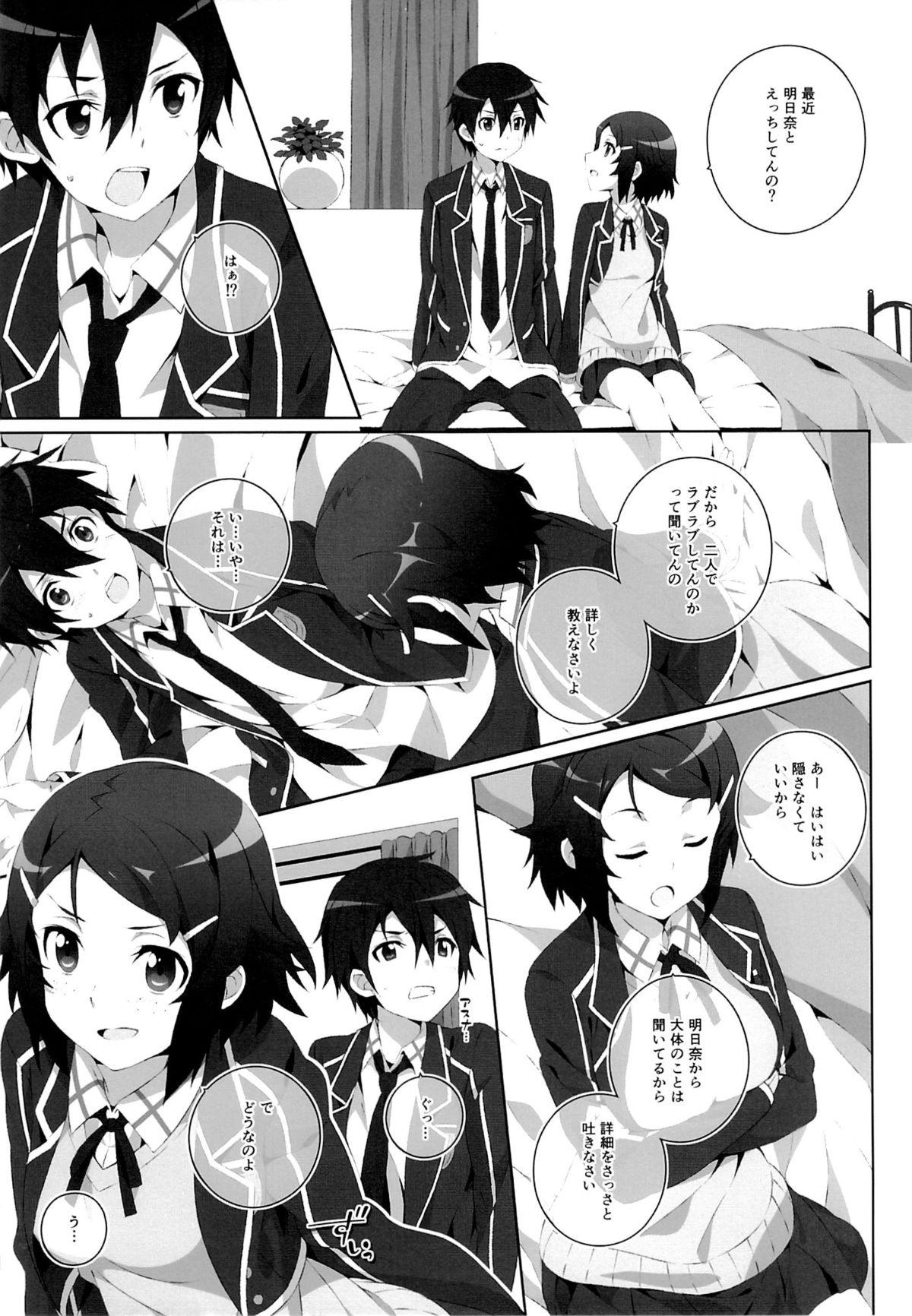 Movies Kimi to Tsunagaru VRMMORPG - Sword art online Pija - Page 6