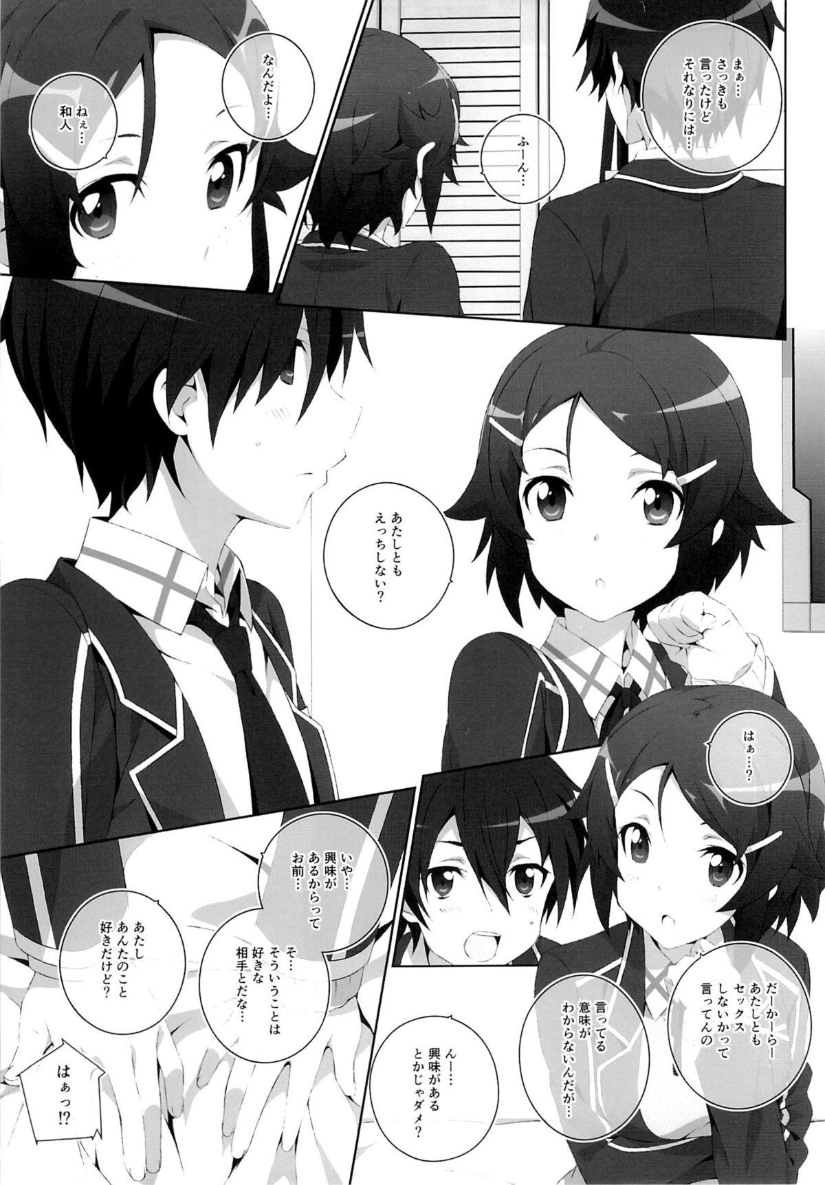 Gay Bang Kimi to Tsunagaru VRMMORPG - Sword art online Jerkoff - Page 8